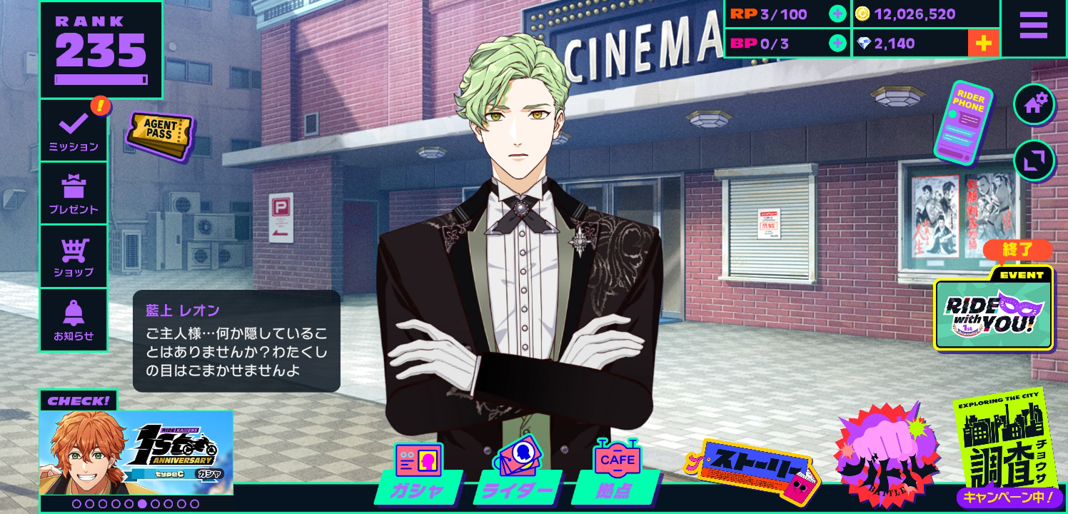 『ライドカメンズ』プロモーションビデオ 第2弾