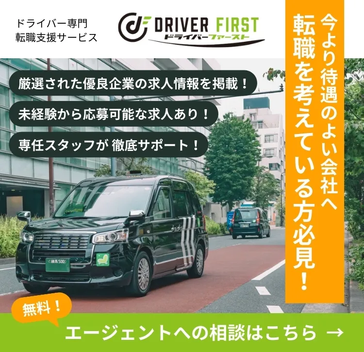 あんどん 社名表示灯 検索一般社団法人 京都府タクシー協会