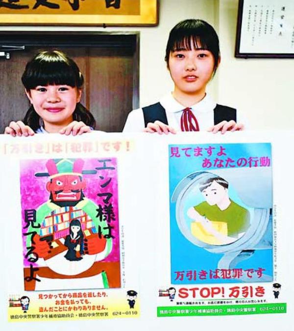 令和6年度「少年の非行防止啓発ポスター」最優秀・優秀作品 警視庁