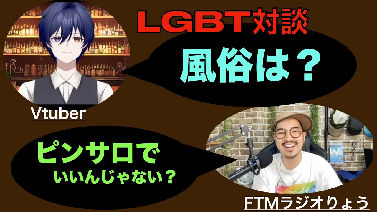 FtMな子と出会えるお店】一味違った風俗の楽しみ方ができる！｜駅ちか！風俗まとめ