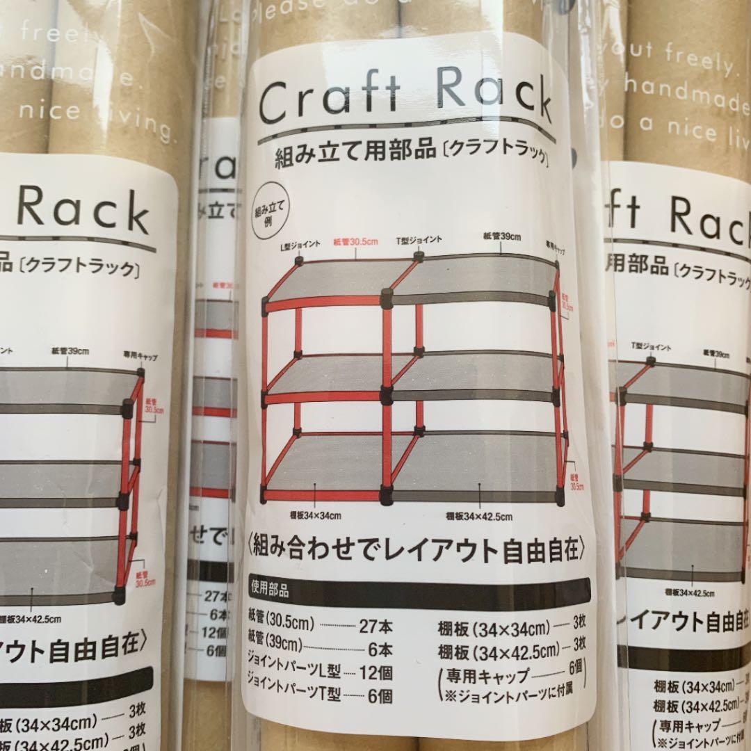 100均 クラフトラック セリア で簡単な棚を作るよ。リビングに置いて鞄の避難所にする予定です。rooms19