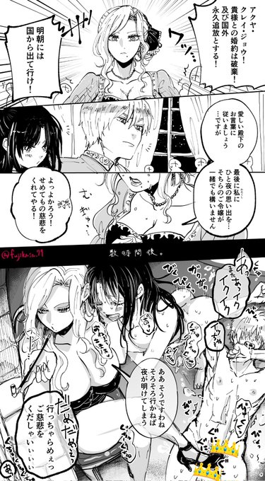 女性の責め】女の子優位のSEXエッチが読めるTL漫画まとめ | イケメン連中を攻略するブログ