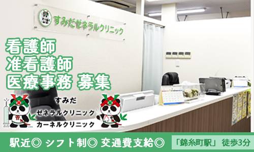 墨田区】錦糸町丸井に「錦糸町みみはなのどクリニック」が開業。ゆくゆくはレストラン街に医療モールへ。 | 号外NET 墨田区