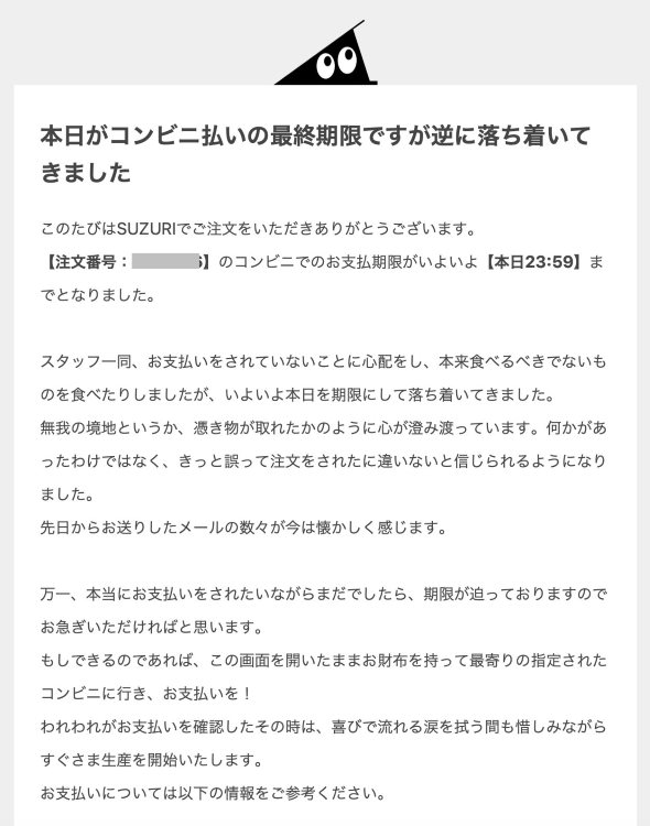 例文付き やんわりと伝えるビジネス催促・督促メールの書き方を解説メール共有・問い合わせ管理システムyaritori ヤリトリ