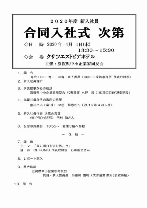 入社3ヶ月を迎え、新入社員の皆さんに贈る言葉～発足当初のリクルート社新入社員向け激励文より引用～：経営者必読！いまどきの採用・教育・若者：オルタナティブ・ブログ