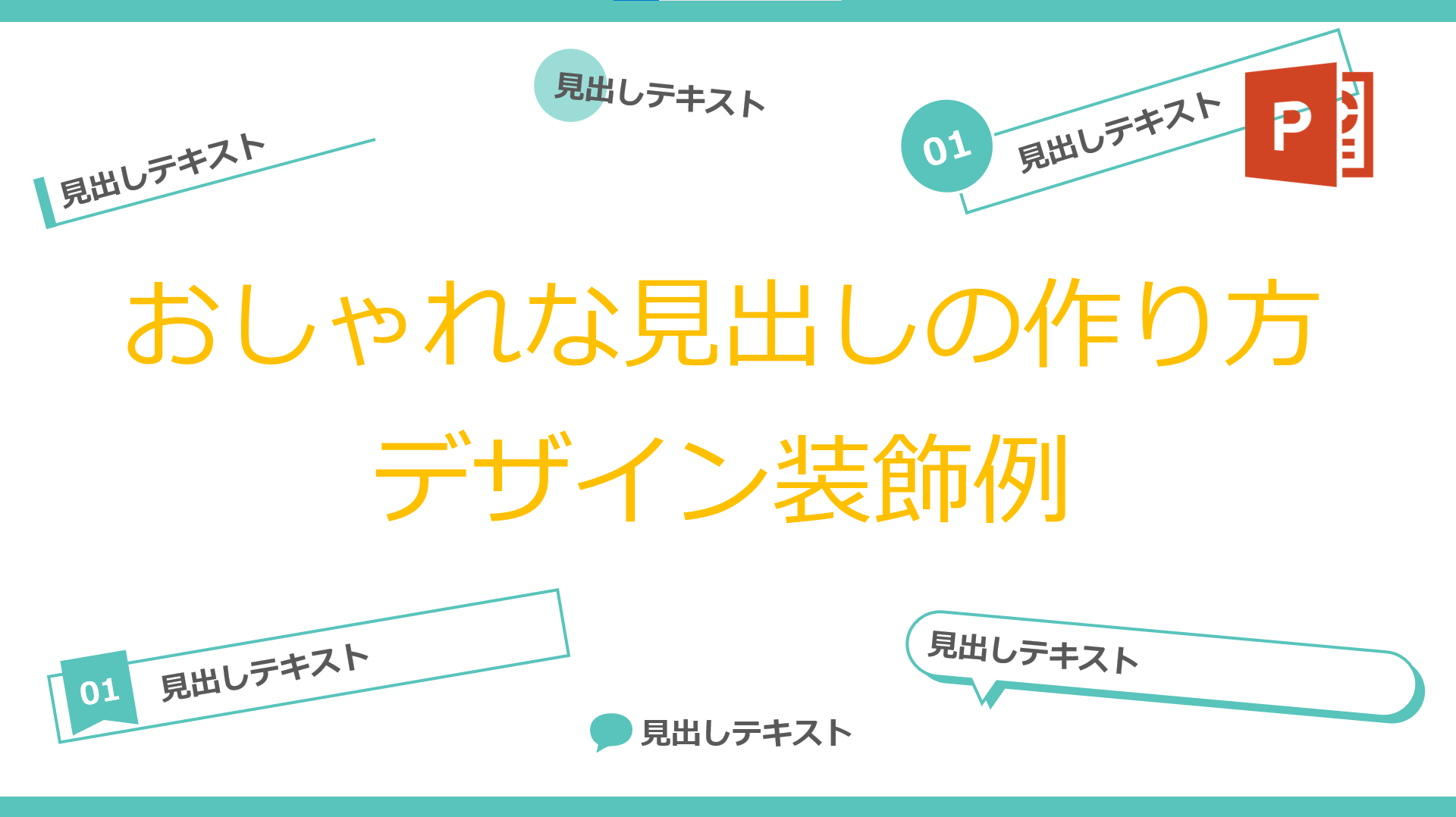 全力で社会人にプリキュアを勧めるプレゼン資料を作った 作成の基本ノウハウ付きパソナキャリア パソナの転職エージェント