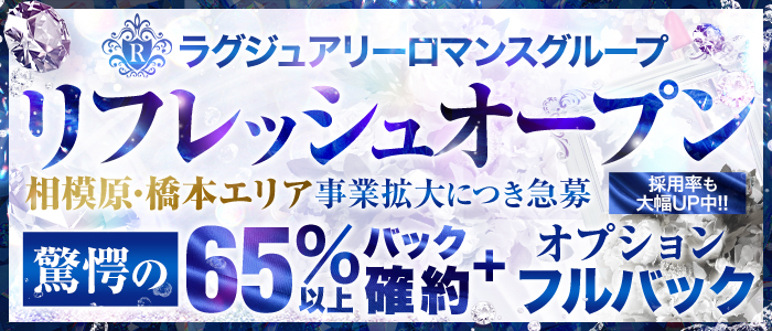 癒しの女神のメンズエステ求人情報 - エステラブワーク神奈川