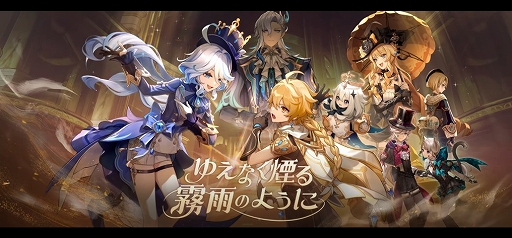 すべてのキャラクターで水中探索が可能に。リネ，リネット，フレミネの情報も明かされた「原神」Ver.4.0予告番組まとめ