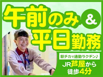 とらばーゆ】株式会社ダスキン 2025 大阪・関西万博の求人・転職詳細｜女性の求人・女性の転職情報