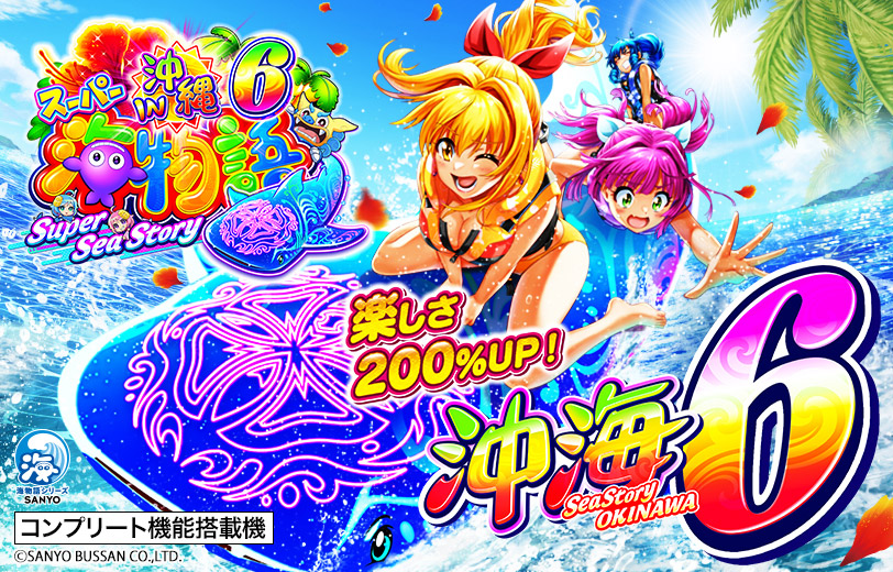 CR海物語アクア パチンコ遊タイム・ボーダー・保留・スペック・期待値・信頼度・予告・解析まとめ・導入日 - 777パチガブ