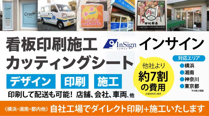 店舗ガラス窓カッティングシート制作施工: 広告デザイン制作オフィスDIGITAL UNDERGROUND