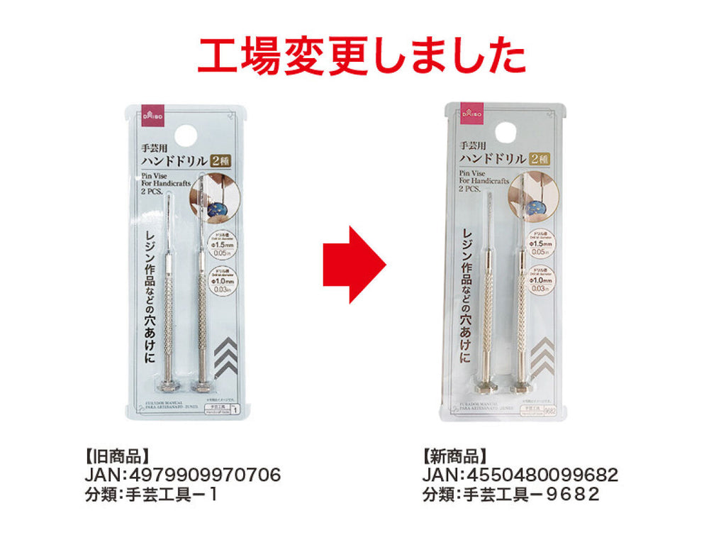 プラスチックの穴あけ ドリルビットのオススメ7選 割れるのを防ぐありぐら