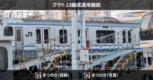 東急8500系8631Fが運用離脱、8637Fは2023年1月まで運転2022年5月26日- エキサイトニュース
