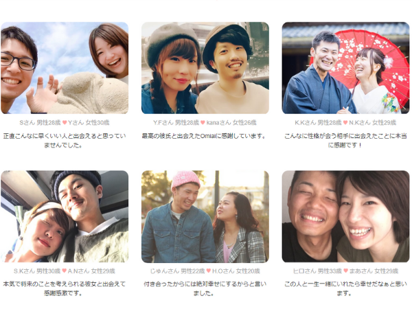 完全無料で使えるマッチングアプリはある！注意点とおすすめアプリを解説Link Marriage りんまり by Linklet