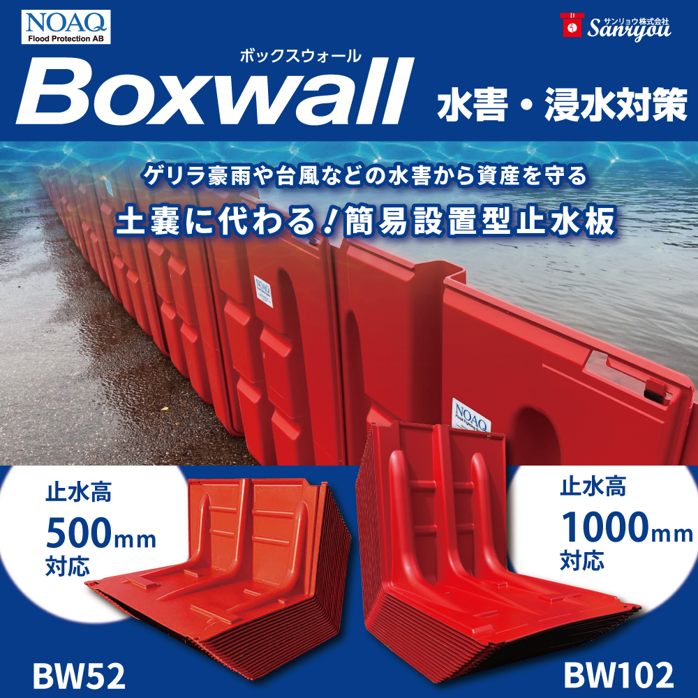 袋型根固め工法用袋材 「ボトルユニット®」 – 前田工繊株式会社