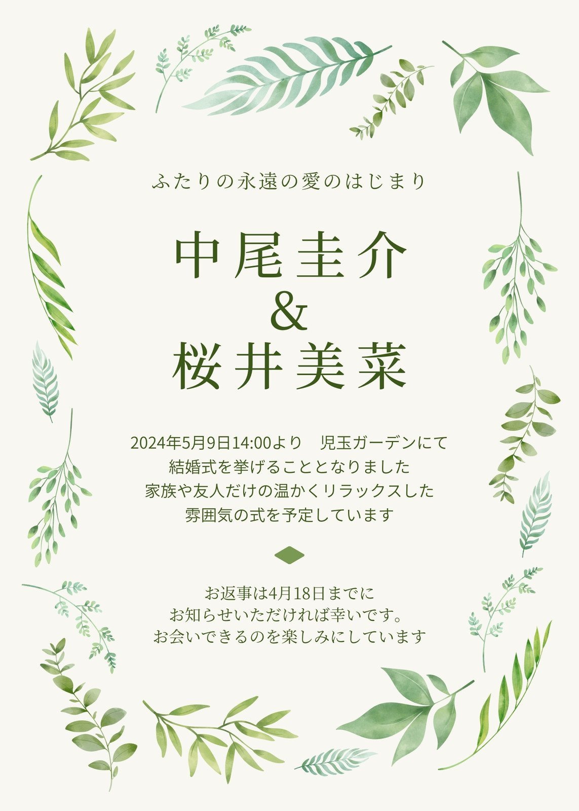 招待状デザイン一覧楽々!WEB招待状-結婚式・二次会などの招待状作成案内サービス