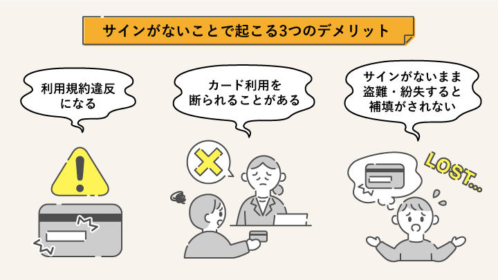 海外で使うクレジットカードのサインで注意することとは