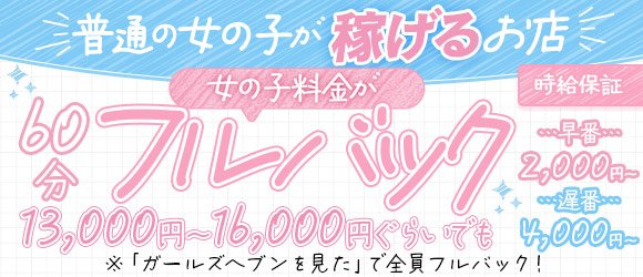 人妻歓迎！大久保で稼げる高収入風俗の求人情報｜おいしい奥様|応募