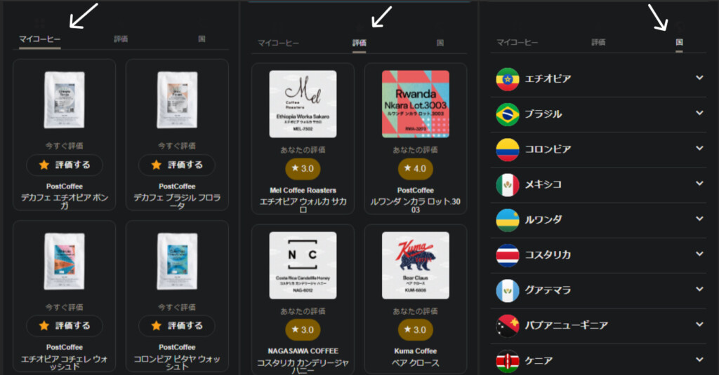 PostCoffee ポストコーヒー をレビュー！クーポンコード利用で初回無料が超お得こみつぶろぐ