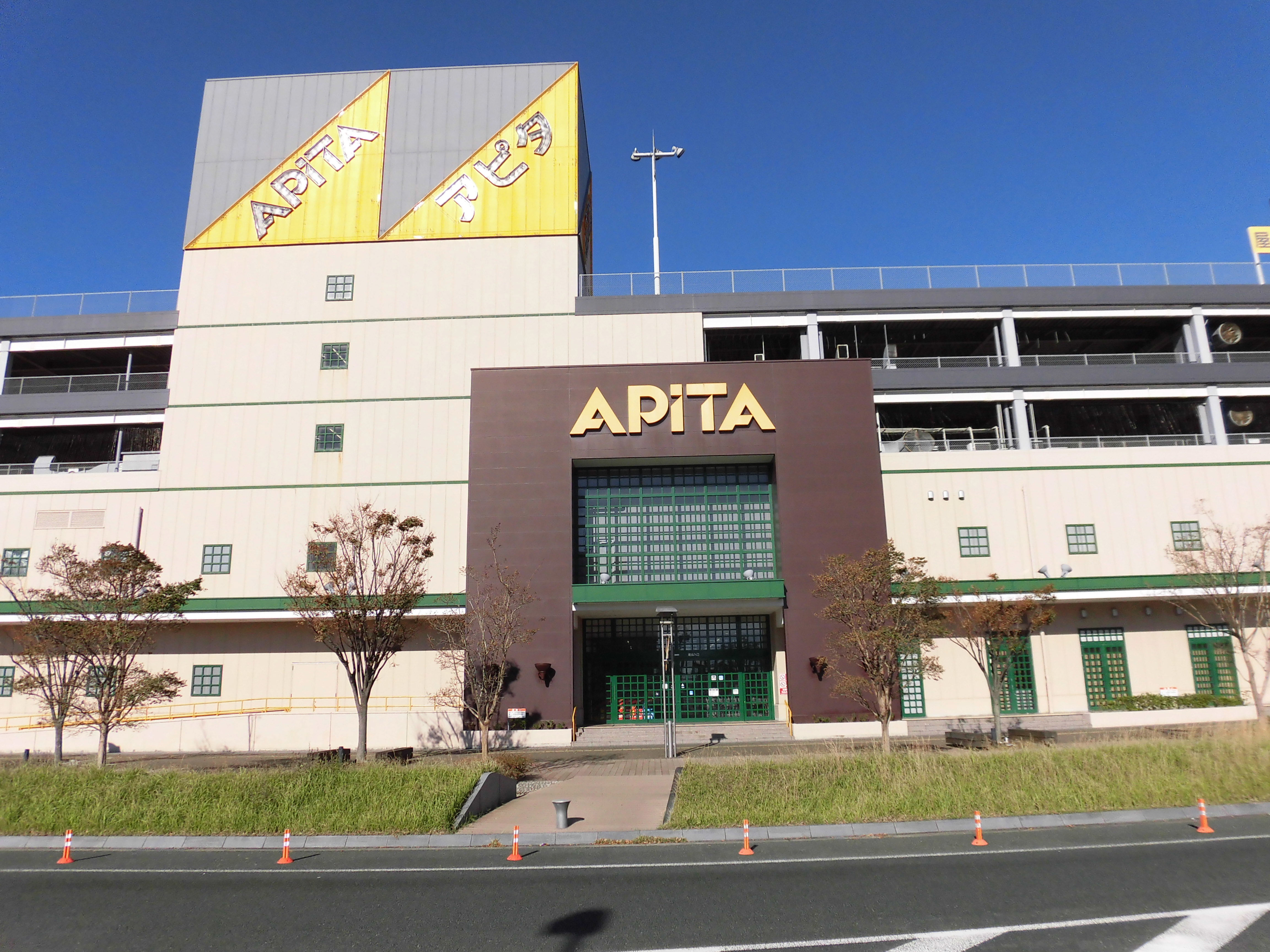 アピタ 蒲郡店 ホームメイト