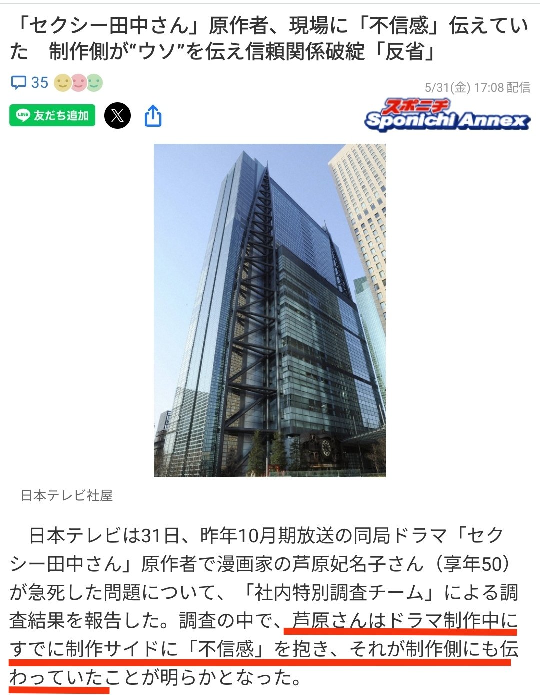 ASIAN POPS MAGAZINE 108 : 44にして大野智