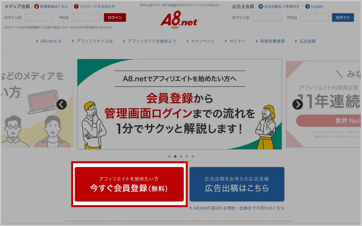 株式会社ゴンドラアフィリエイト表記チェック担当IT Web業界の求人・中途採用情報に強い転職サイトGreen グリーン