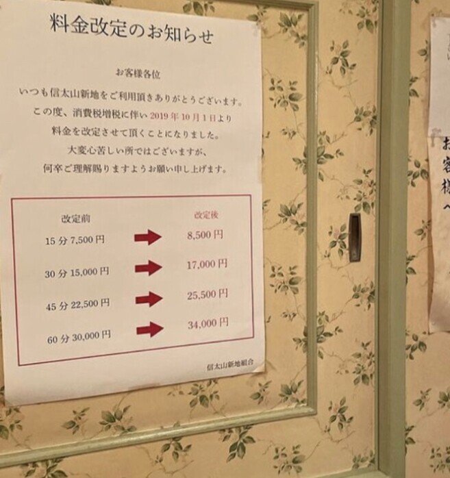 信太山新地体験談】行き方や料金・遊び方とおすすめ店！嬢がよすぎてあえなく3秒で昇天。