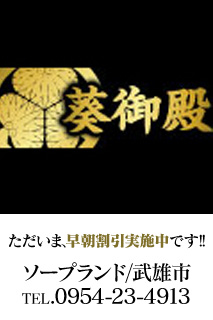 嬉野・武雄のガチで稼げるソープ求人まとめ【佐賀】 | ザウパー風俗求人