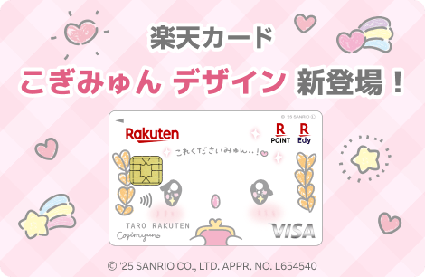 女性学生向け！デザインで選ぶおしゃれかわいいクレジットカードランキング学生クレジットカード比較ゼミ