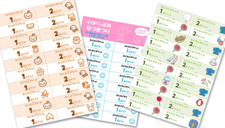 チケット印刷激安 なまけもの印刷