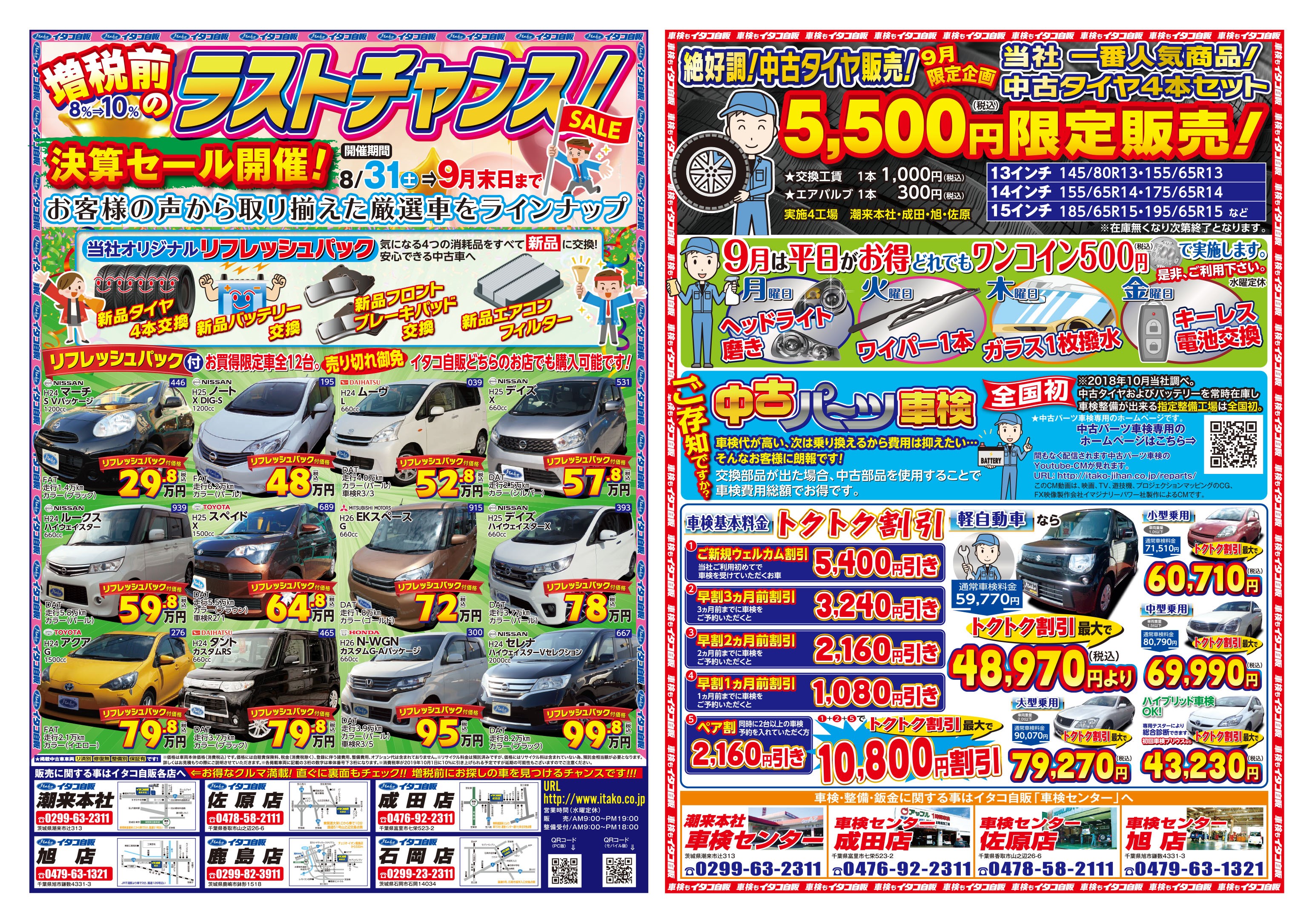 てつｘのフォトギャラリー「昔のスズキ車の新聞折り込みチラシ」スズキ セルボ - みんカラ