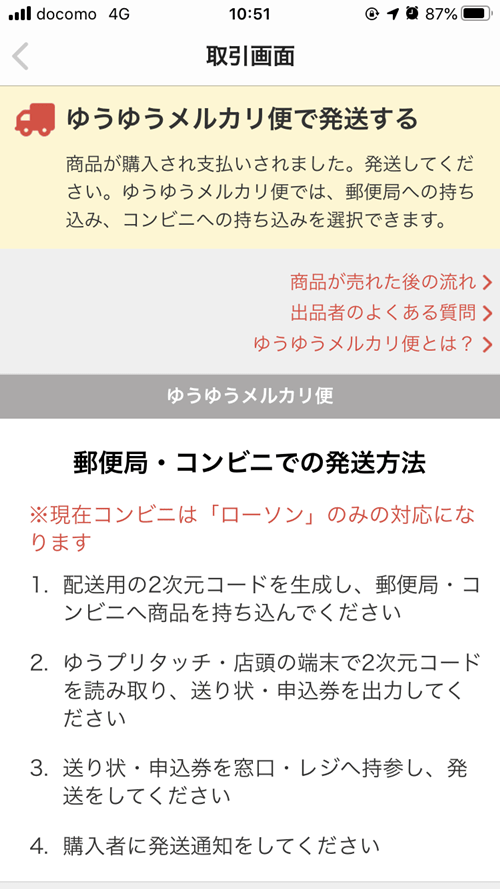 ゆうゆう⇄らくらくメルカリ便プラチナ様ご確認用 ゆうゆうメルカリ便とらくらくメルカリ
