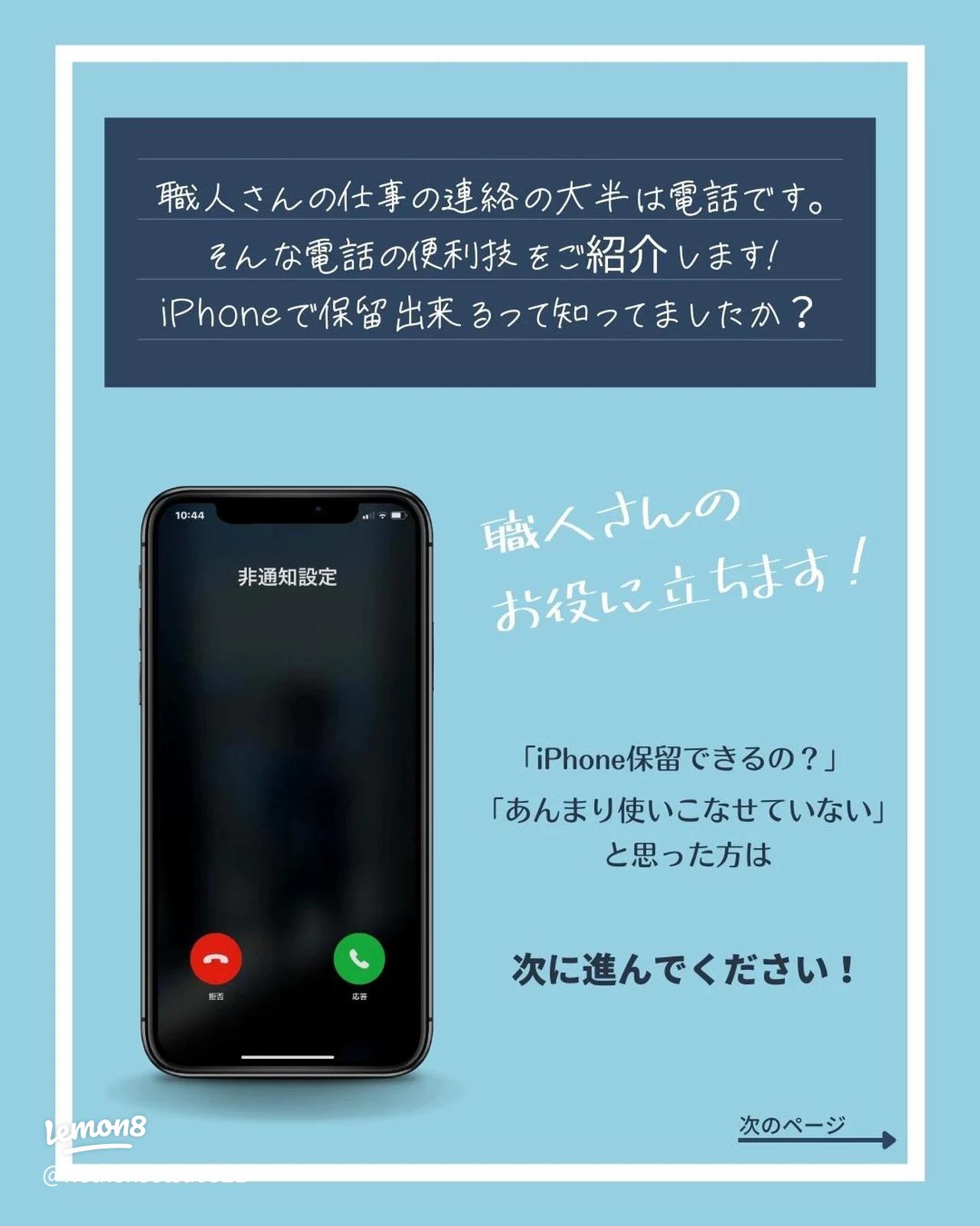 電話の保留やキーパッドを表示するには？ 電話中のiPhoneの操作法 スマホ基本のき 第62回サライ.jp小学館の雑誌『サライ』公式サイト