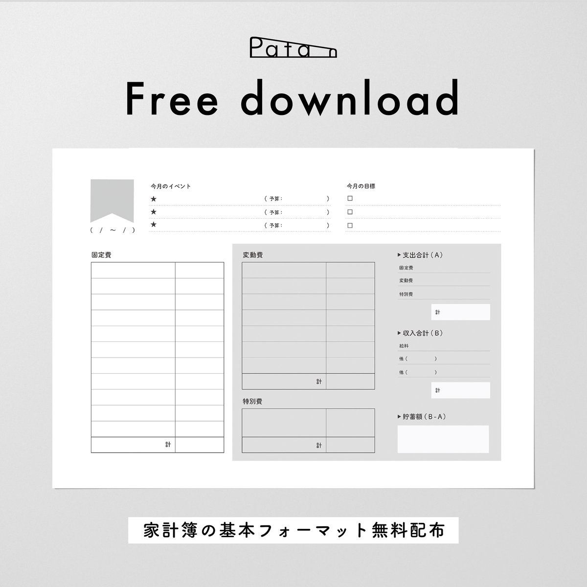 エクセル 家計簿テンプレート 雛形年間無料イラスト素材素材ラボ