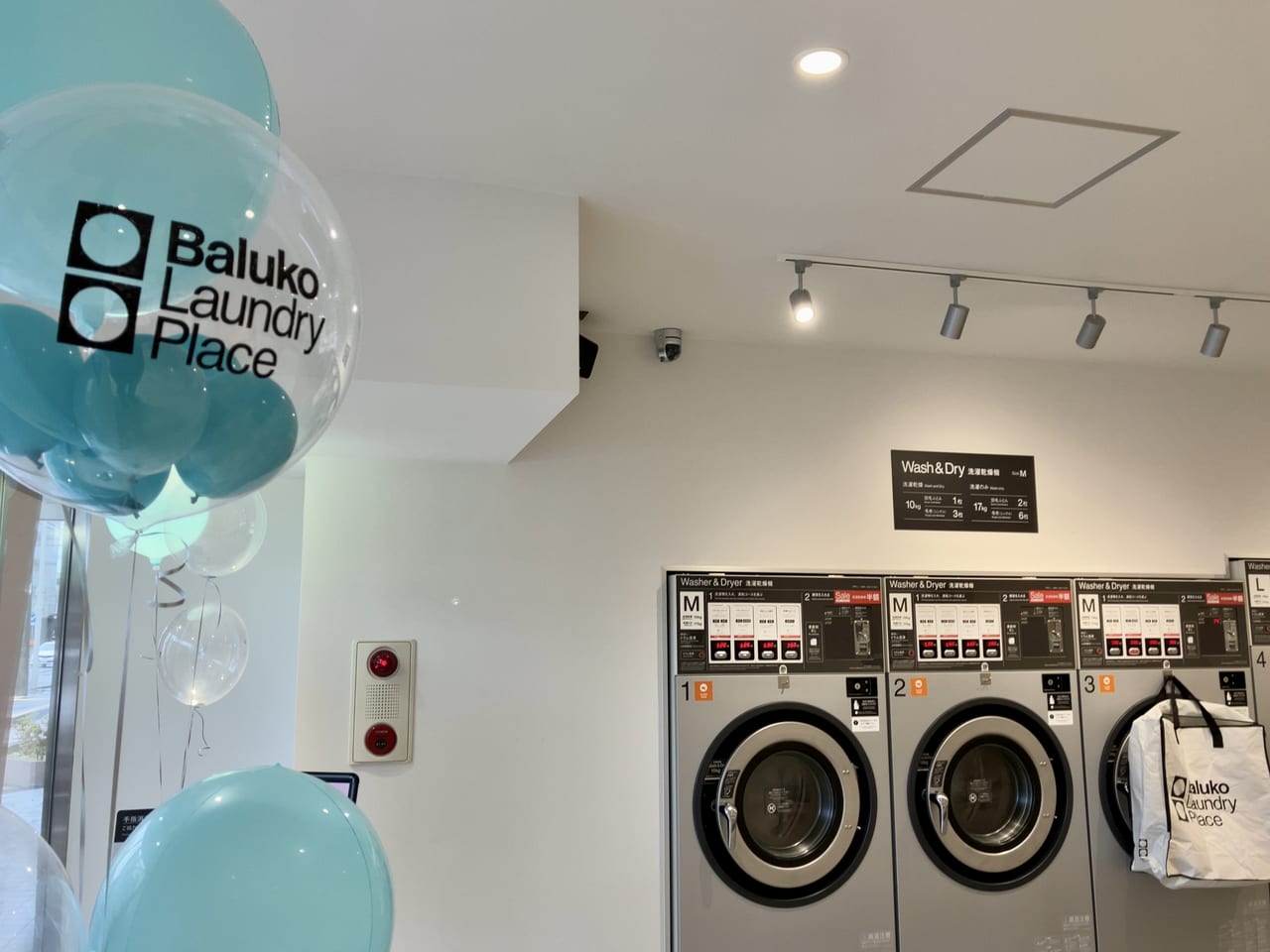 東京都のコインランドリー店舗一覧エレクトロラックス・プロフェッショナルコインランドリー経営・開業支援