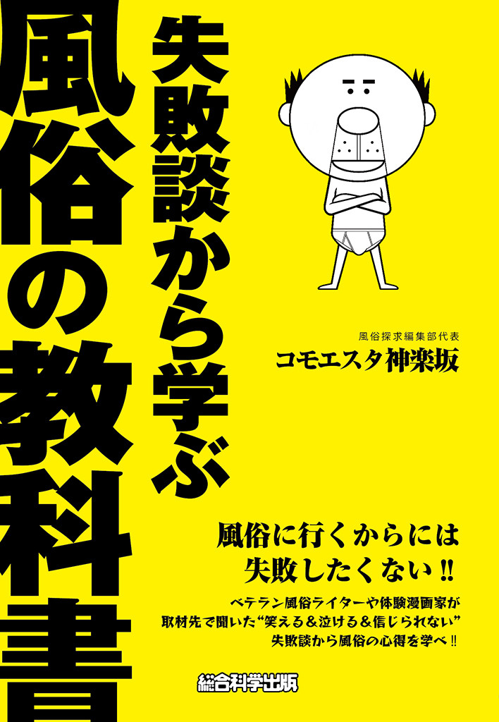 横浜市保土ヶ谷区の人気ピンサロ店一覧｜風俗じゃぱん