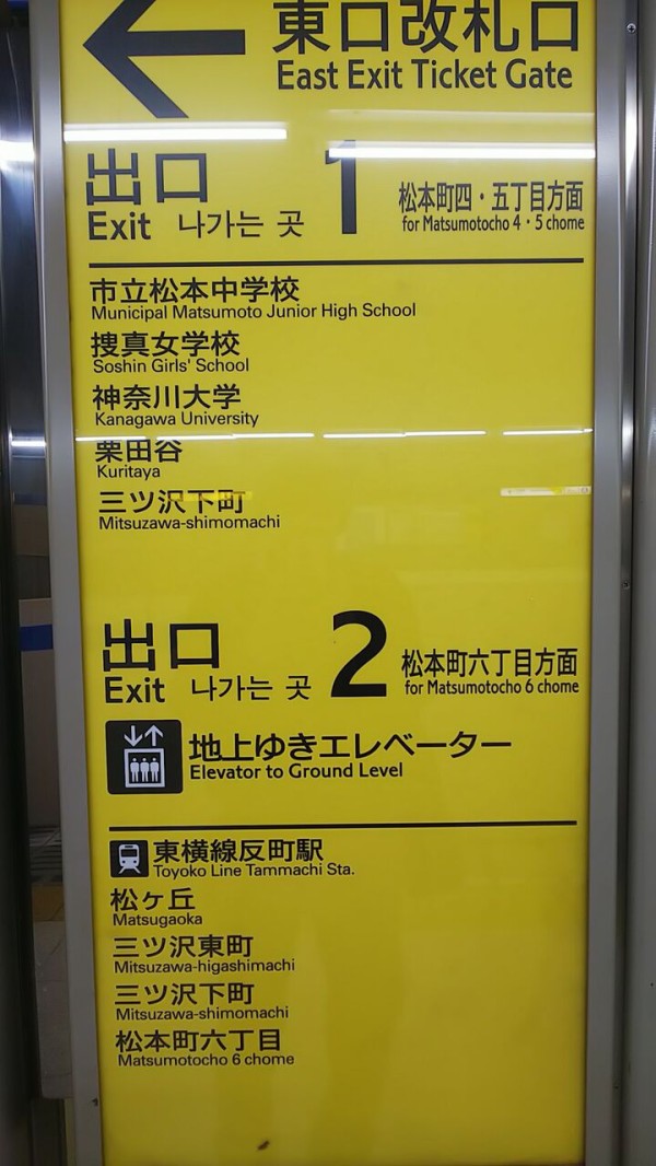 三ツ沢下町の住みやすさを徹底解説！交通アクセスや周辺環境の魅力とは