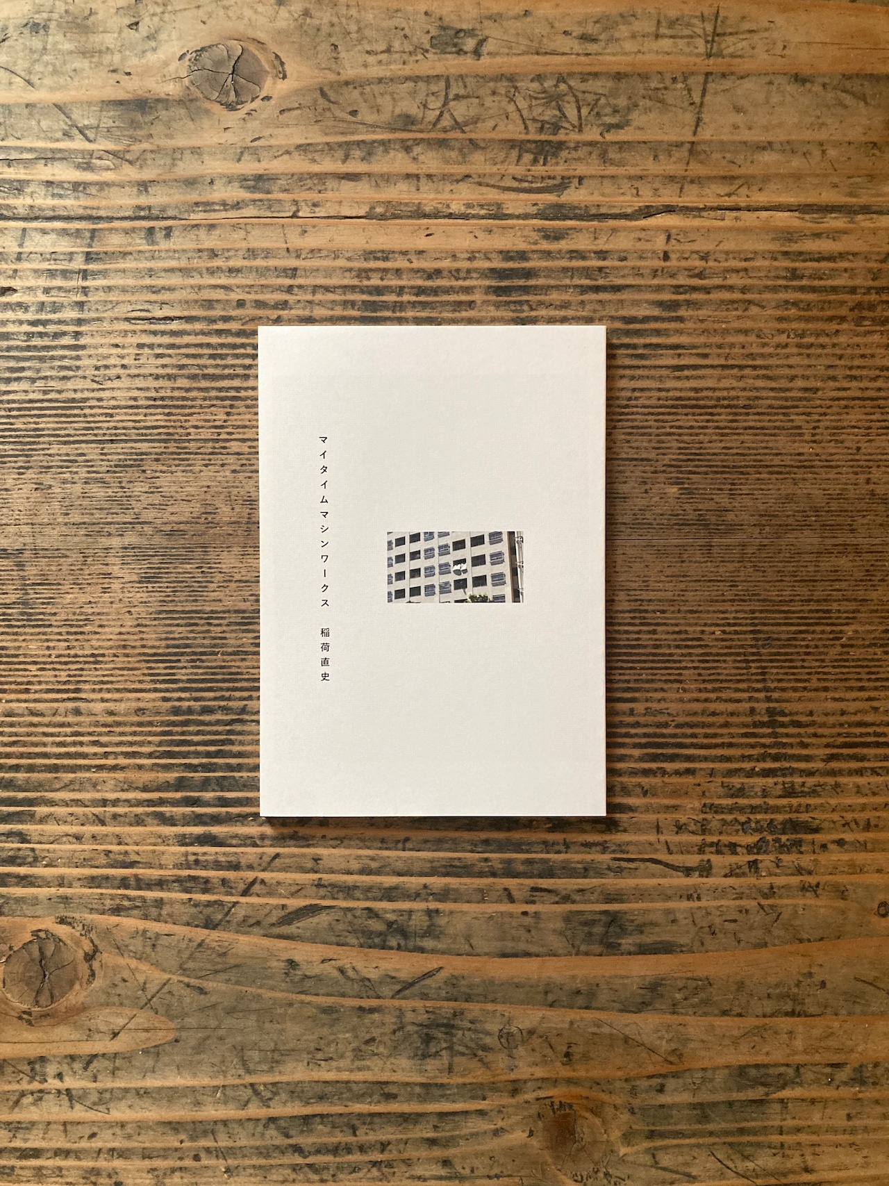 タイムワークス TimeWorks 就業管理システム機能・特徴