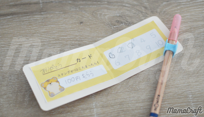 ポイントカードのテンプレート - Excelフリーソフト館 - 無料テンプレート集