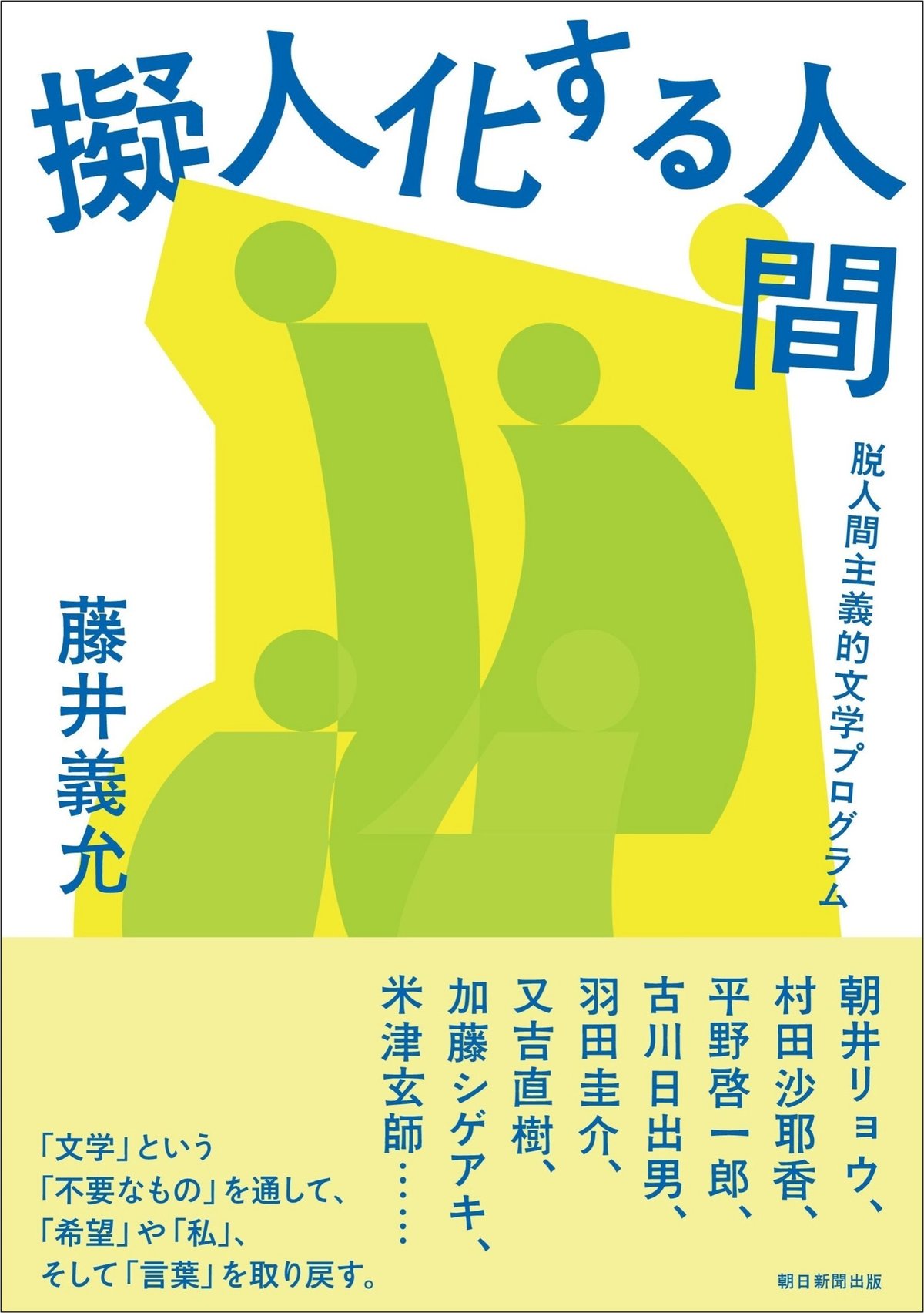 傀儡」の意味や読み方とは？ 由来や使い方、類語・対義語、英語表現を紹介Domani