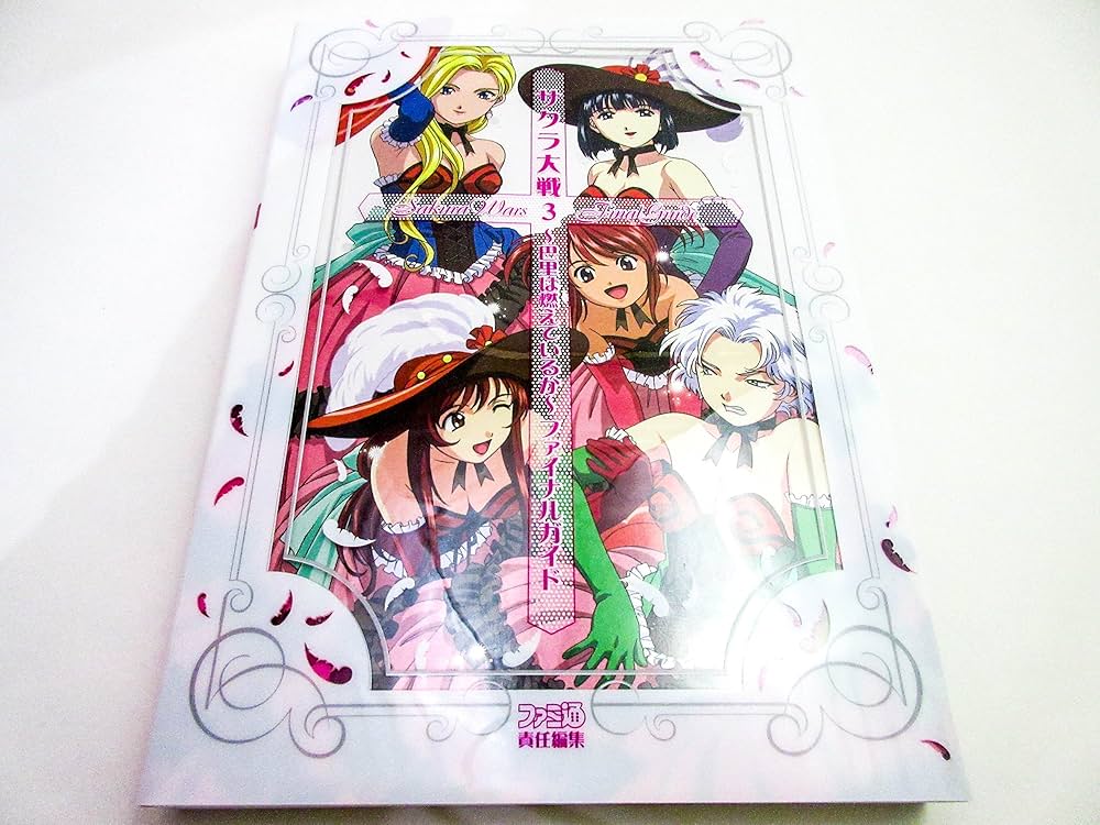 ☆初回プレス版 サクラ大戦3 巴里は燃えているか - メルカリ