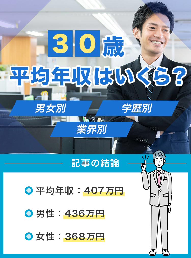 30代から目指せる職業5選！未経験から年収2倍にした僕が実体験を交えて語る | Withマーケブログ