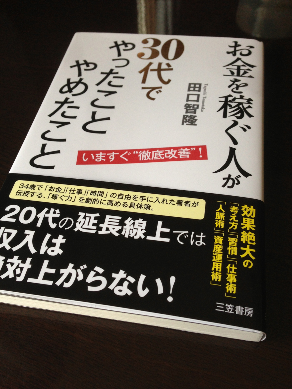 30代から目指せる職業5選！未経験から年収2倍にした僕が実体験を交えて語る | Withマーケブログ