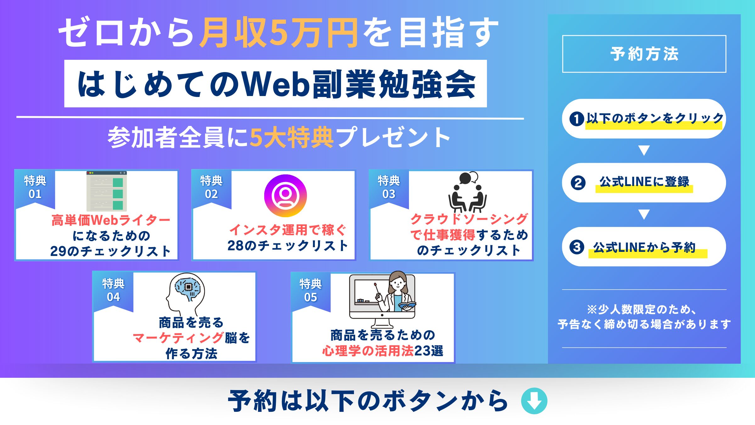 30代未経験からフリーランスになれる？稼げる人の特徴５選【体験談】 | Re:32歳から始めるリタイア生活