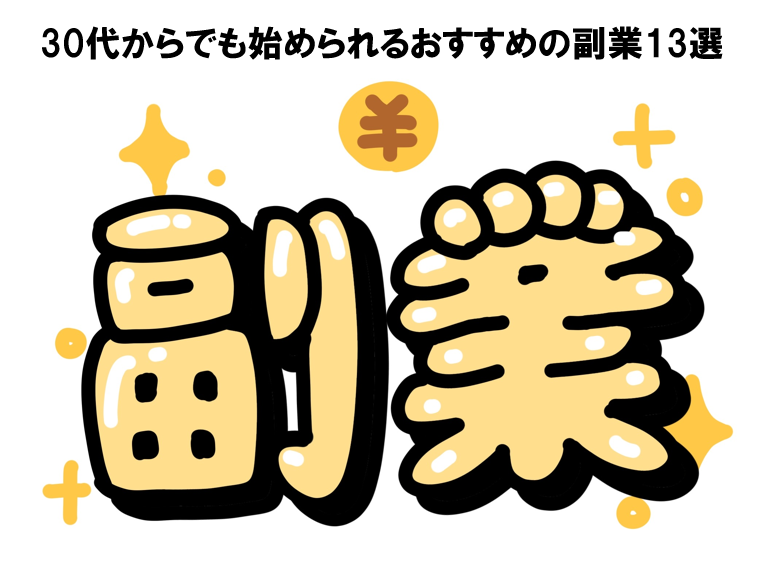 30歳で800万円以上稼ぐ優秀層」の人々は、一体何を転職に望んでいるのか。 | エグゼクティブキャリア総研