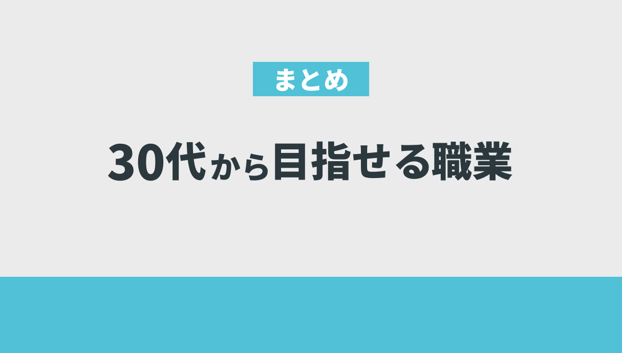 新版)30歳までに給料以外で月収100万を稼ぎ出す方法』｜感想・レビュー - 読書メーター