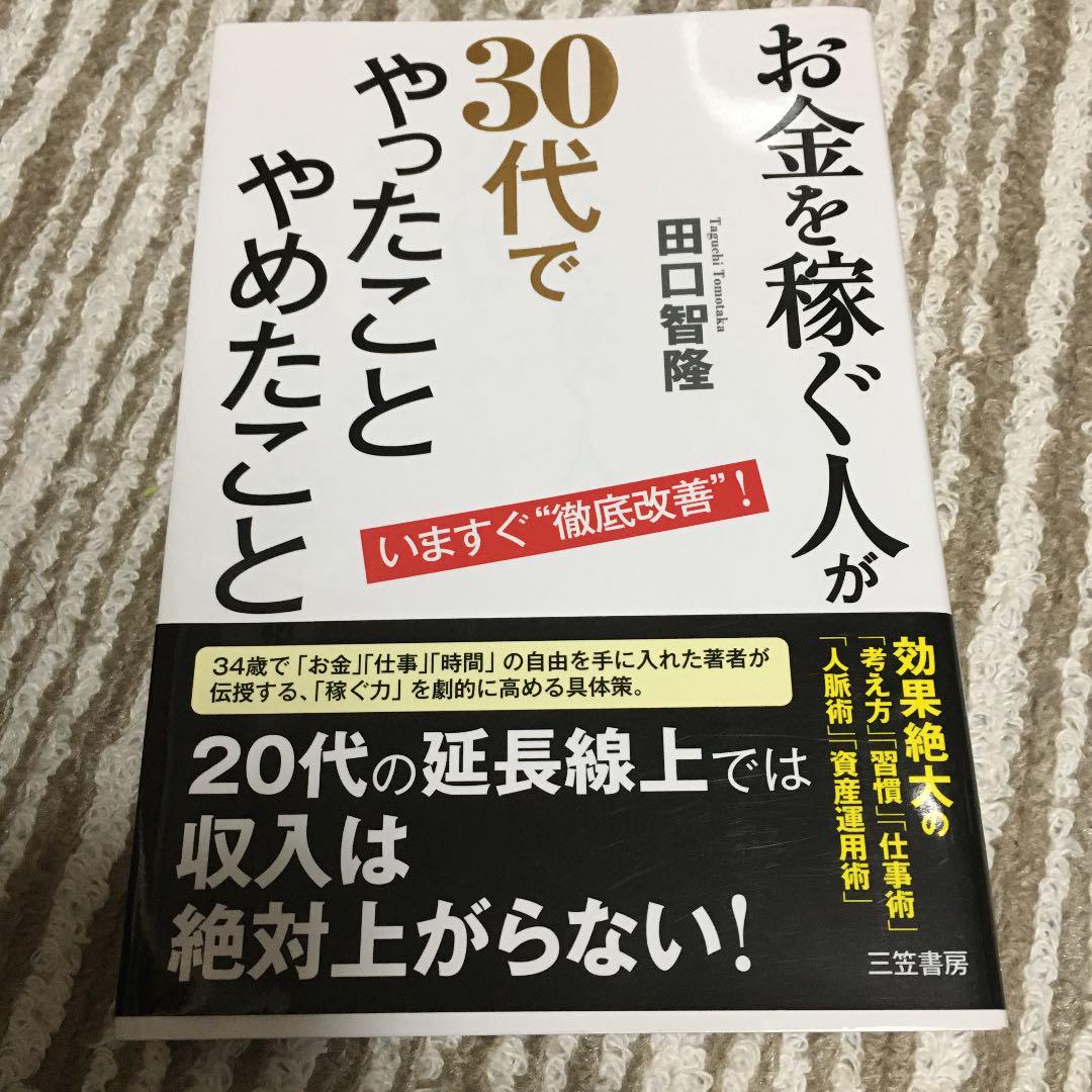 フリーランスの王・株本祐己が教える「年収を一気に上げる方法」 | 美女読書