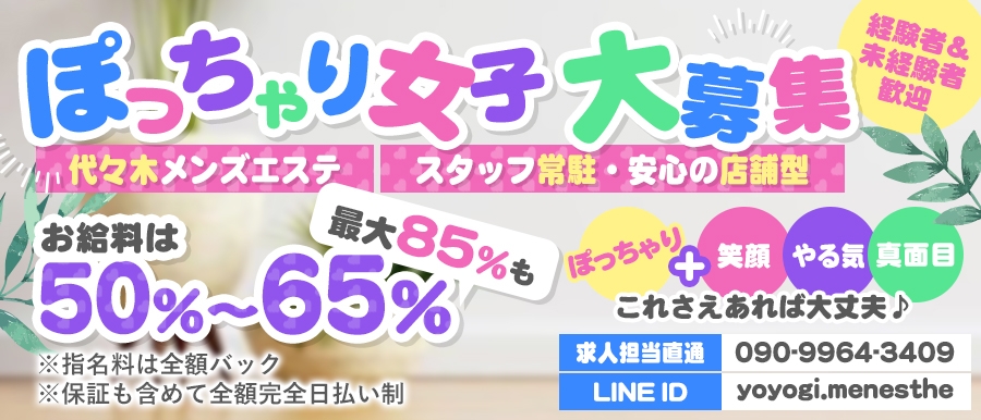 ジョブリラ】30代40代50代のメンズエステ求人 on X: