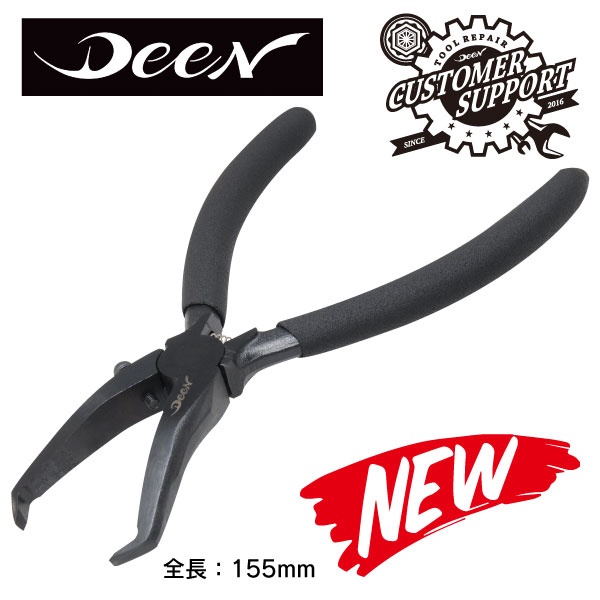 デイトナ 3WAYサークリッププライヤー 71626 直送品- アスクル