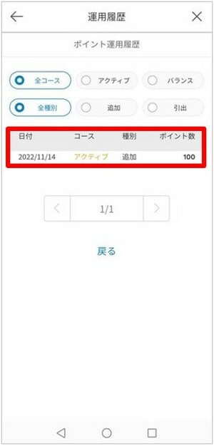 PayPay・楽天の「ポイント運用」でポイントを増やせる？ 記者が自腹で試してみた！ - 価格.comマガジン